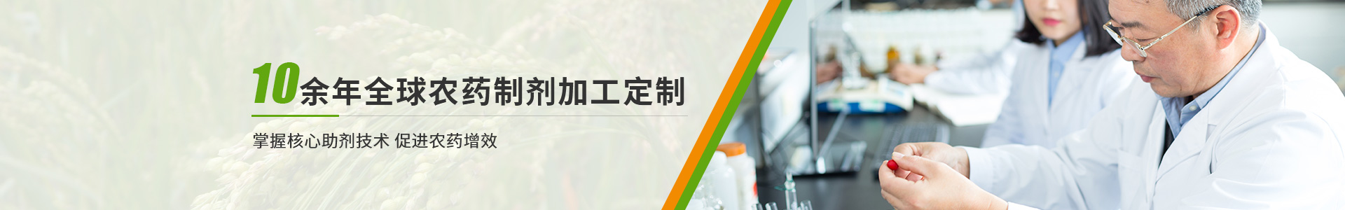 攀丰农业10余家农药制剂加工定制